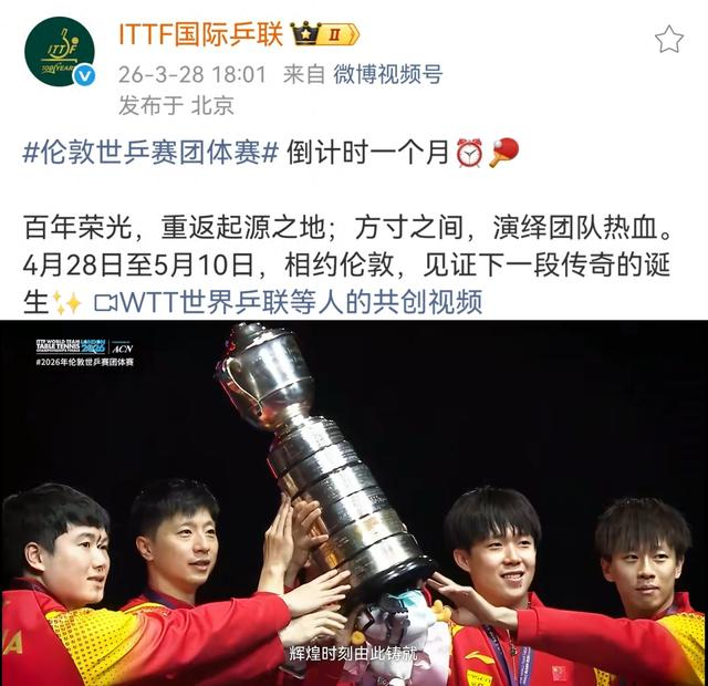 开云体育登录入口-选来选去，选了一张樊振东被遮挡的国乒男团照！国际乒联遭投诉|世乒赛|伦敦|中国乒协|乒羽|球迷_新浪体育_新浪新闻